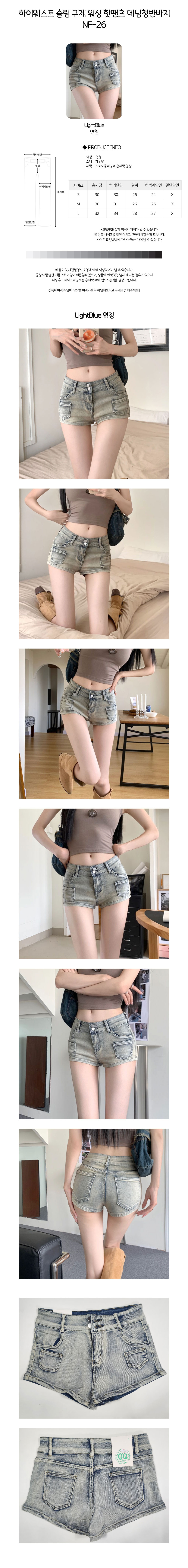 연청숏팬츠,데님숏팬츠,데님핫팬츠,구제핫팬츠,워싱반바지