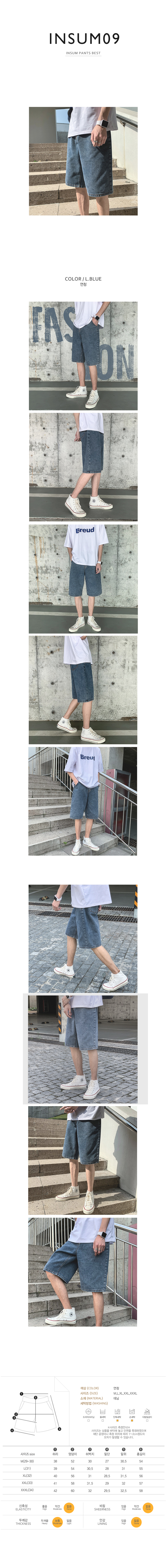 데님,워싱진,청반바지,롤업팬츠,와이드
