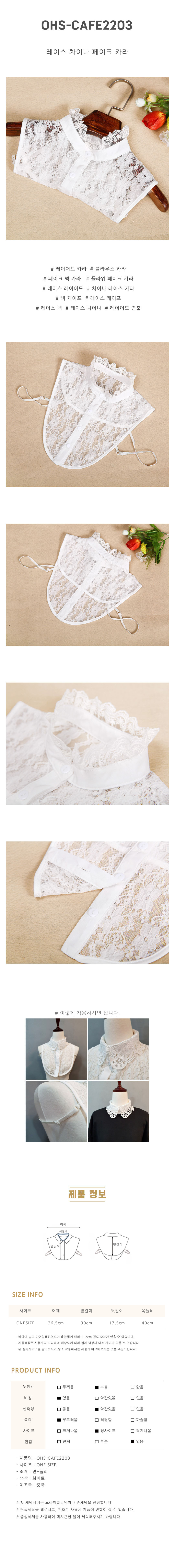 넥케이프,이너카라,레이어드카라,넥카라,목만있는