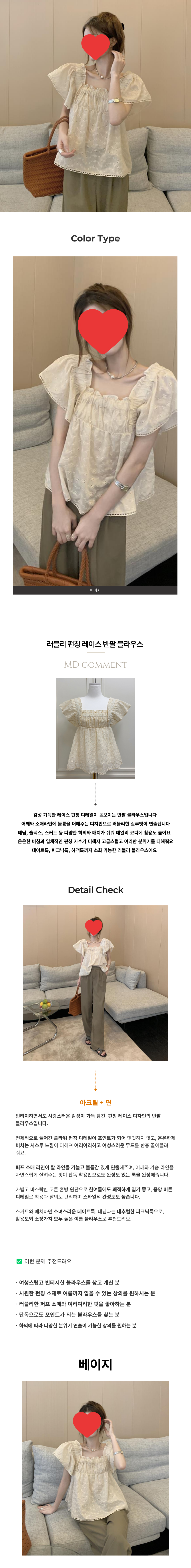 페미닌룩,데일리룩,데이트룩,캐주얼룩,여성의류