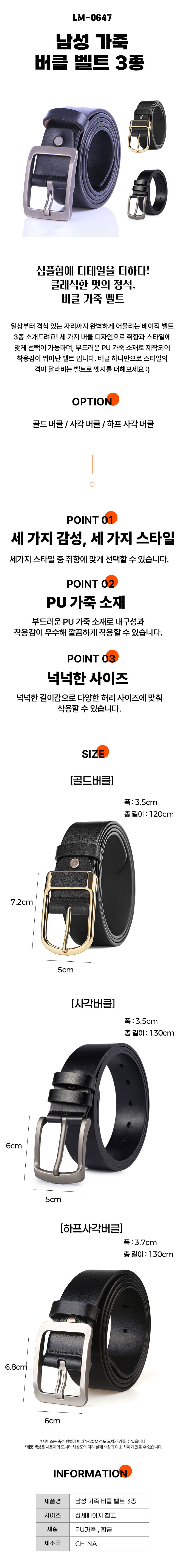 남성벨트,여성벨트,남성정장벨트,남성청바지벨트,여자벨트