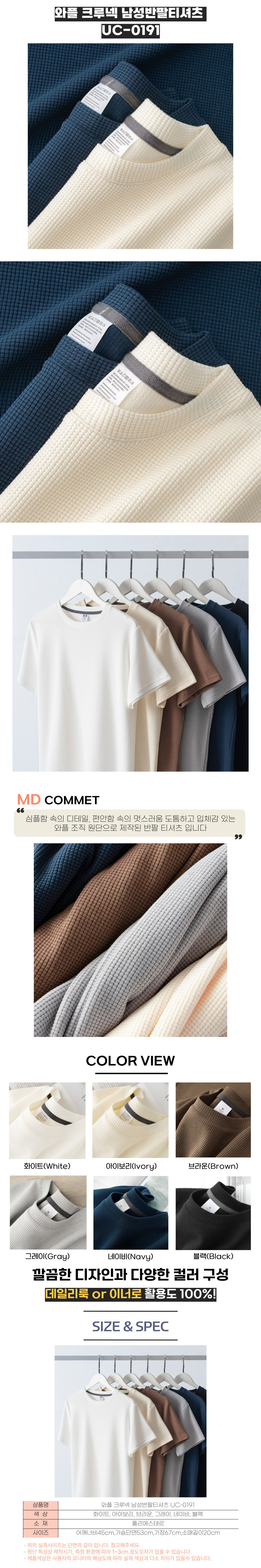 남성여름티셔츠,남성티셔츠,빅사이즈반팔티,두꺼운반팔티,남성반팔티