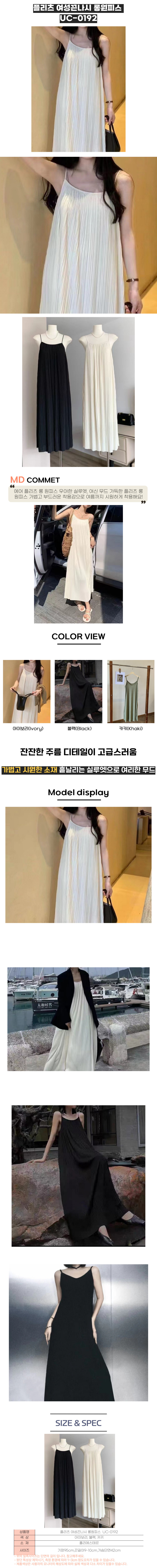 흰색원피스,루즈핏원피스,슬림원피스,민소매원피스,린넨원피스