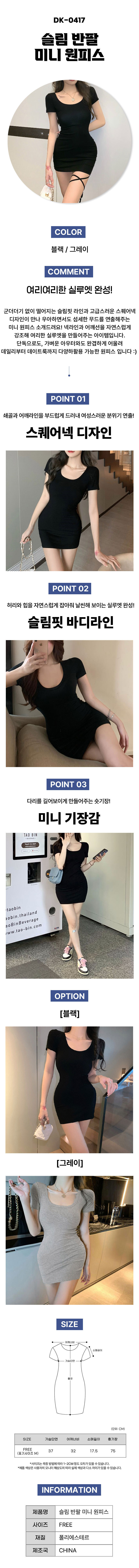 여름미니원피스,여성미니원피스,여성원피스,붙는원피스,여자원피스