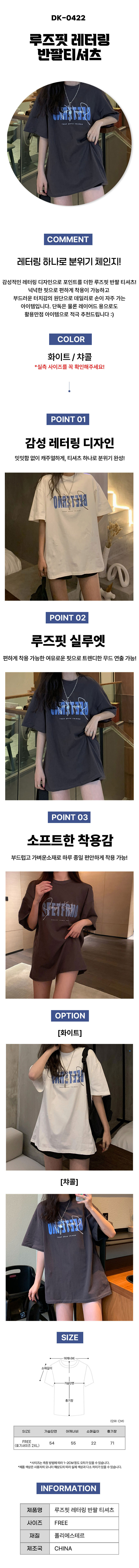레터링티셔츠,루즈핏티셔츠,여성반팔티,여성여름티,여성레터링티셔츠