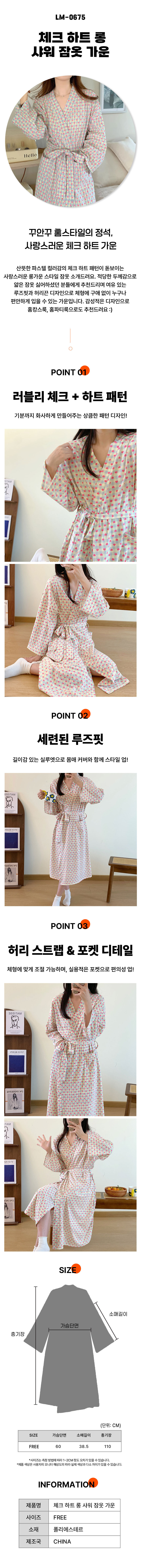 샤워가운,여성샤워가운,목욕가운,목욕가운여름,가정용목욕가운