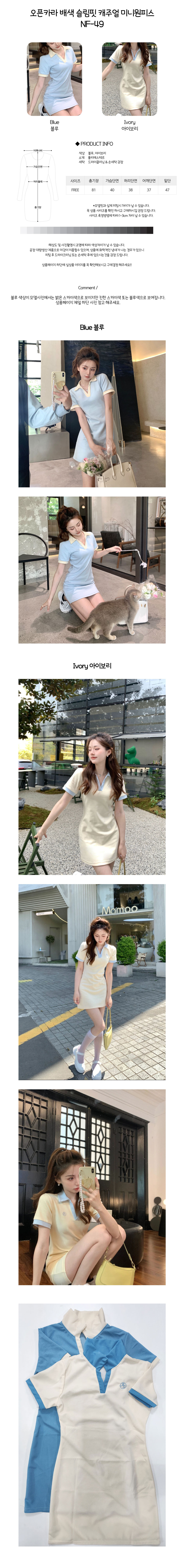 배색원피스,캐주얼원피스,카라원피스,여름미니원피스,반팔미니원피스