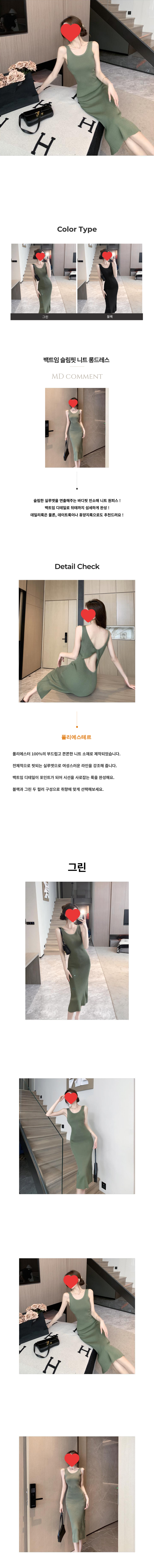 페미닌룩,데일리룩,데이트룩,캐주얼룩,여성의류