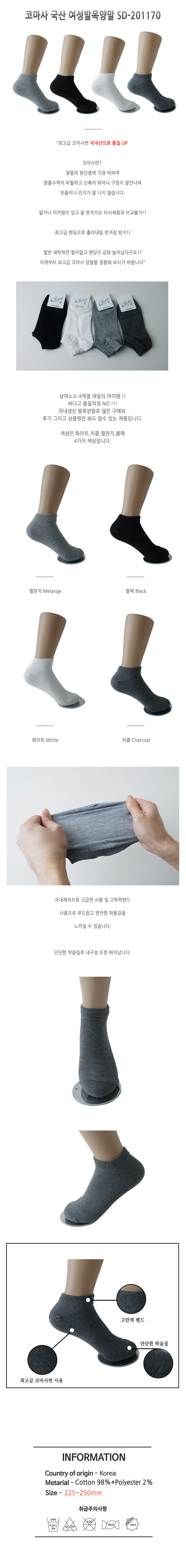 양말,겨울양말,패션양말,발목양말,정장양말