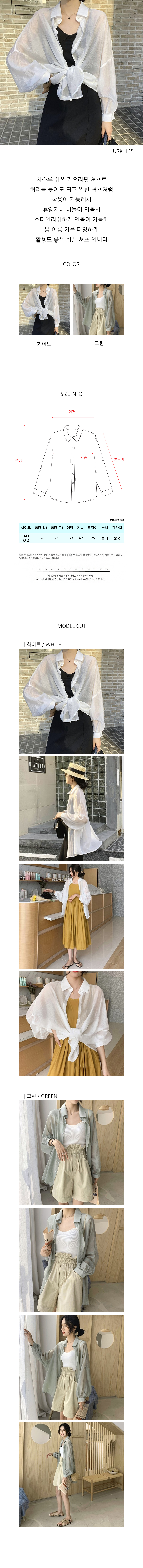 셔츠,여성셔츠,가오리핏셔츠,쉬폰셔츠,시스루셔츠