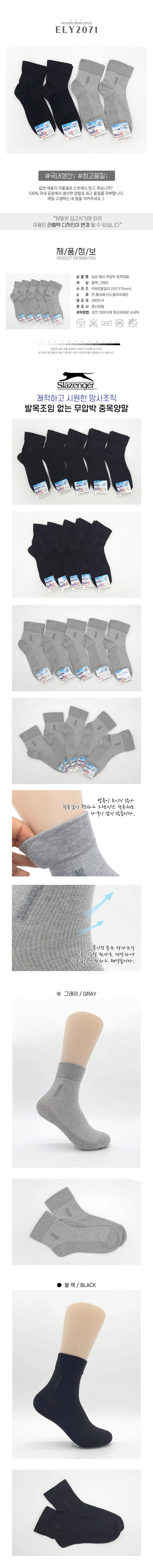 양말,무압박양말,발목안조이는양말,남자양말,남자여름양말
