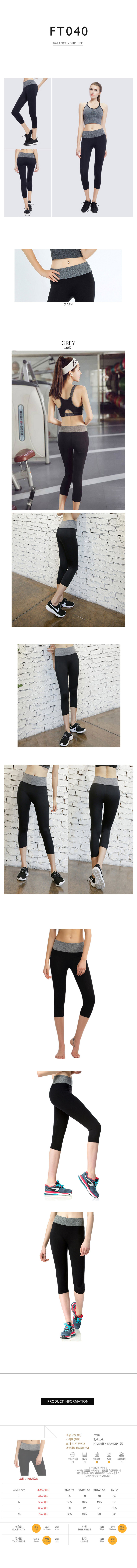 헬스복,에어로빅복,요가레깅스,폴웨어,요가바지