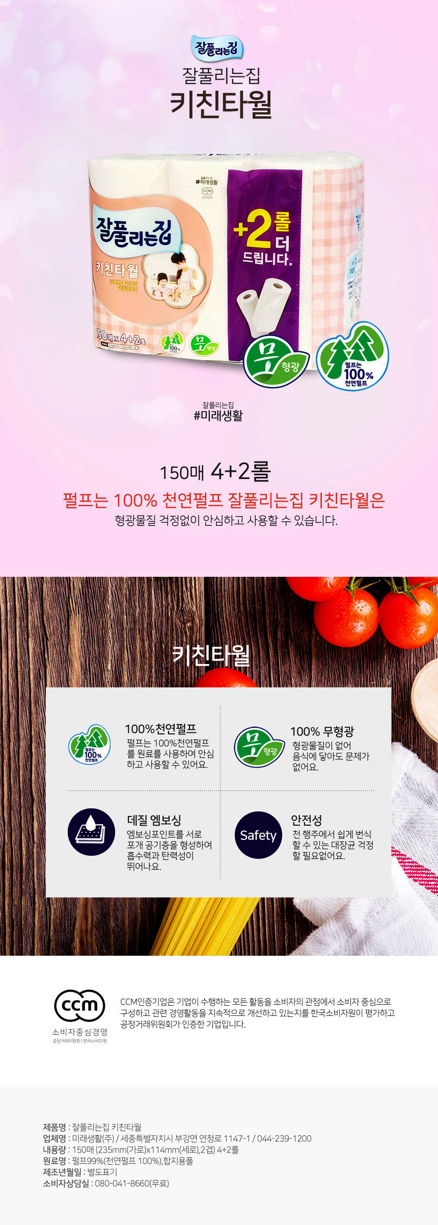 업소용키친타올,키친타올,대용량키친타올,주방휴지,업소주방타올