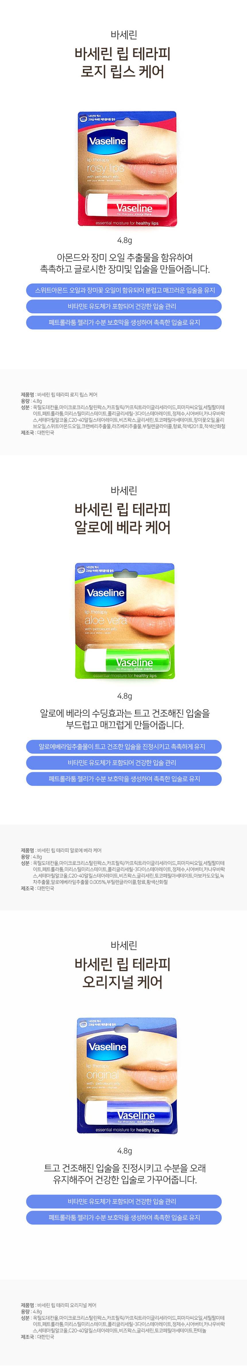 립밤,립케어,입술보호제,온더바디,고보습립밤