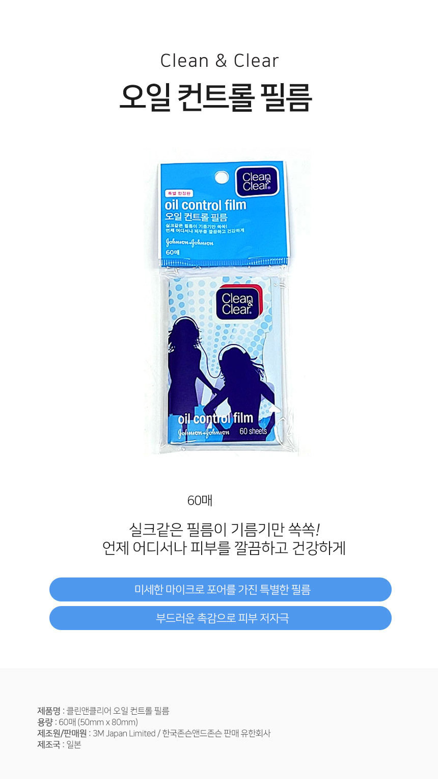 기름종이,얼굴기름종이,페이스기름종이,얼굴오일제거,20대