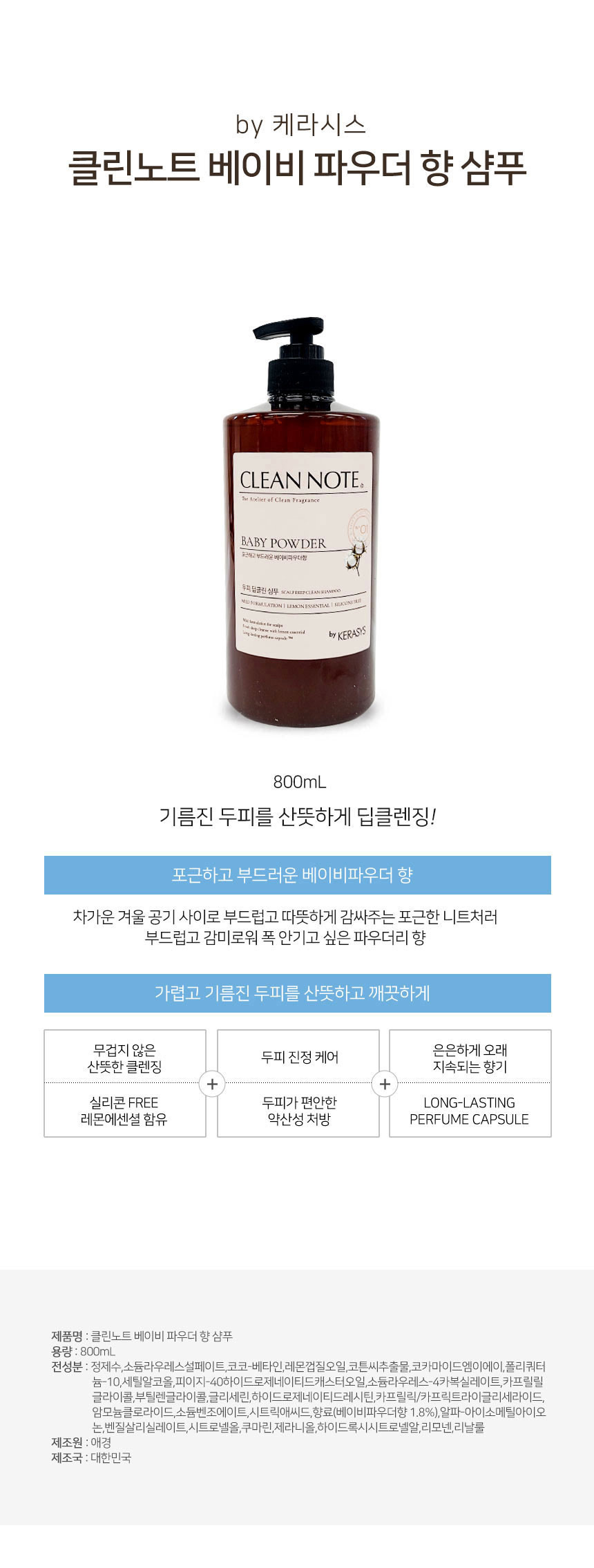 샴푸,순수한샴푸,샤워용품,목욕용품,욕실용품