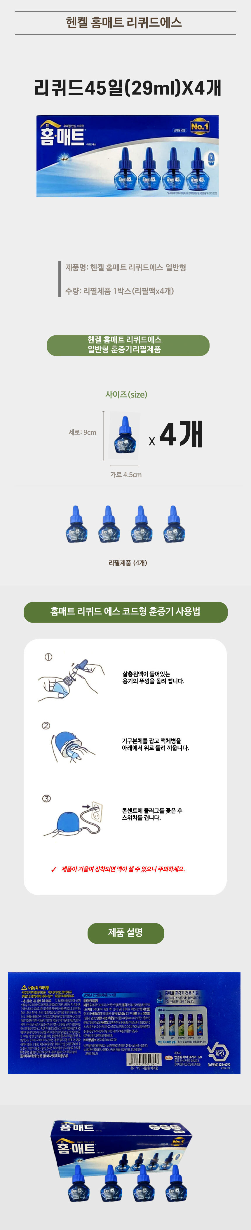 홈매트,캠핑모기,모기등,벌레등,포충등