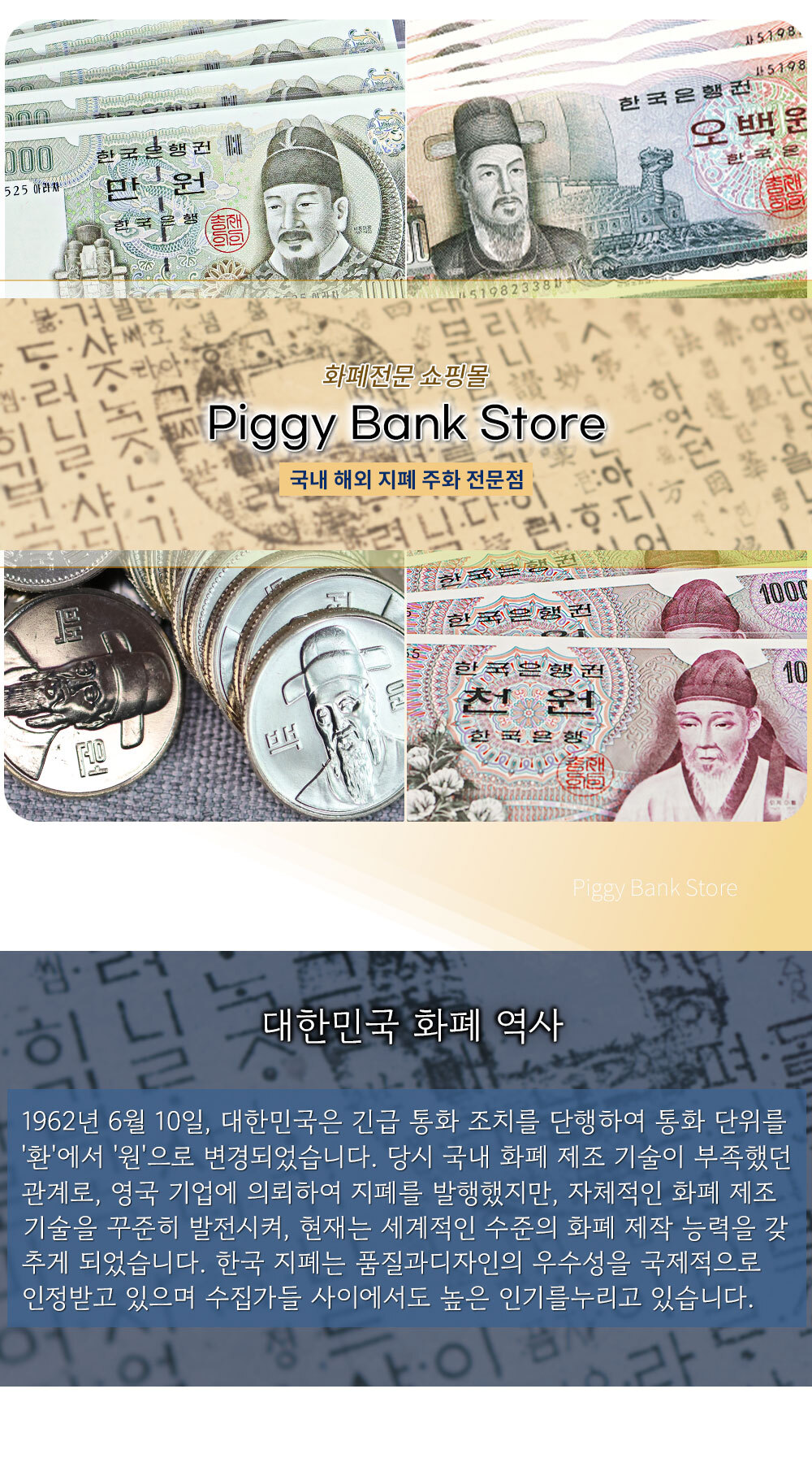 옛날돈 지폐 구권 3차-(다)권 백원 화폐 수집 - G마켓 모바일