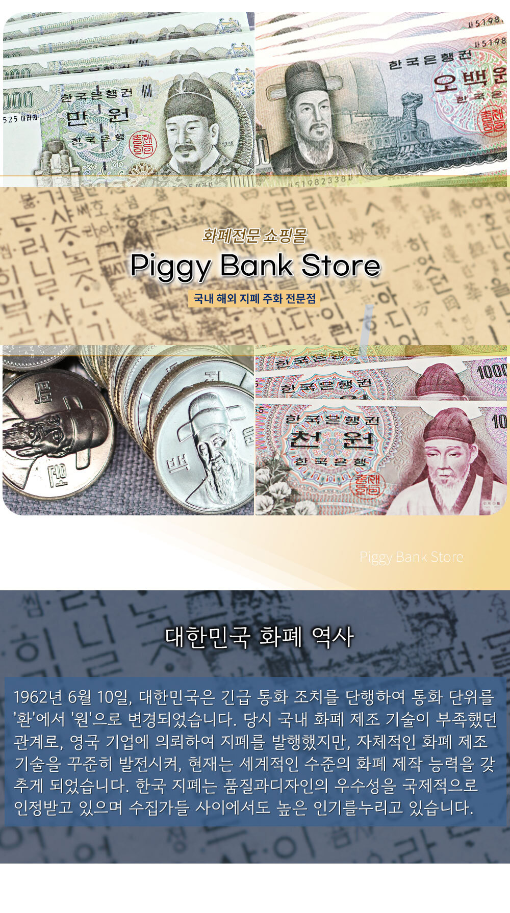 한국은행 발행 조폐공사 창립 70주년 화폐 주화 민트세트 - G마켓 모바일