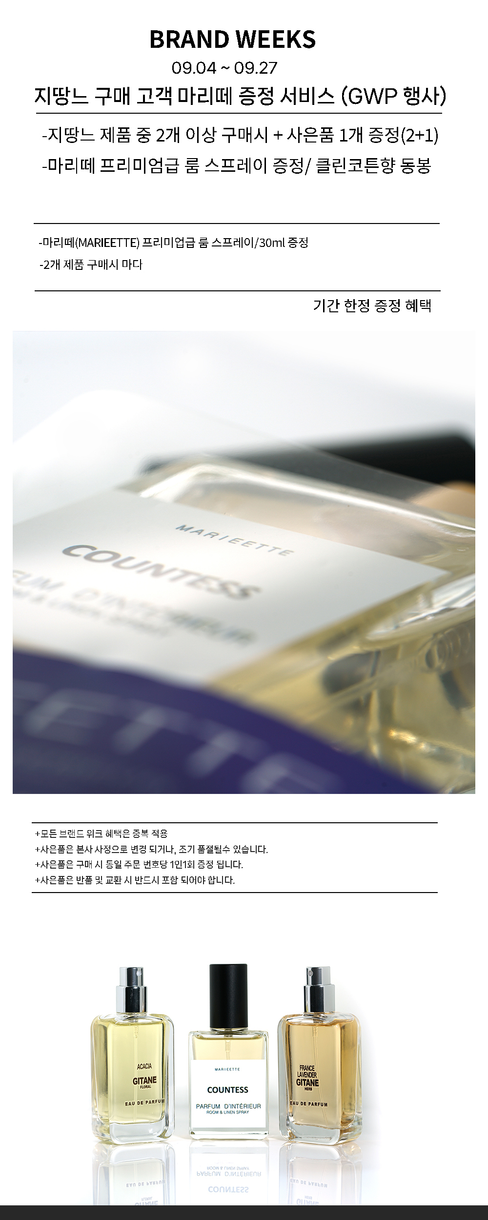 앰버라벤더 [오리엔탈 푸제르 /중성적인 중후한향 명품 니치 오드퍼퓸 브랜드위크 혜택 ] 상세 이미지 1