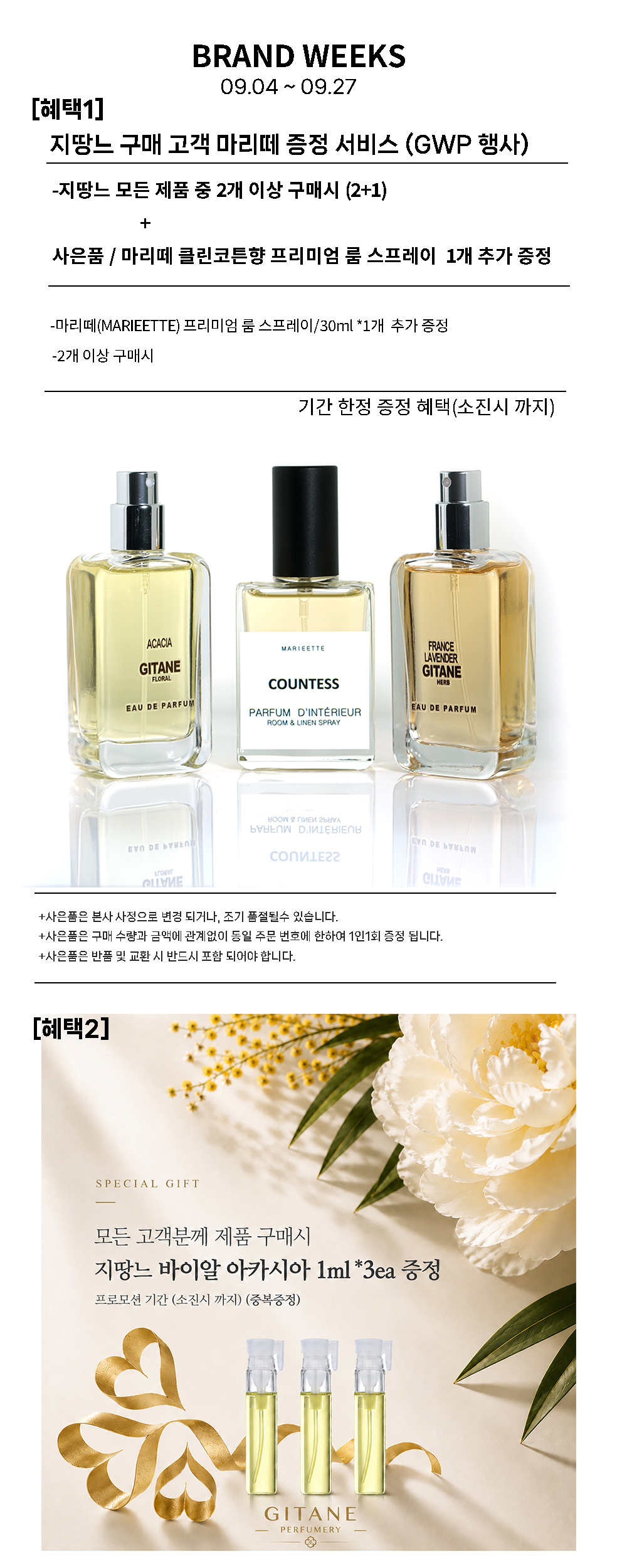 만다린시트러스 [니치향수 시트러스/프루티함이 조화된 베스트셀러  상세 이미지 1