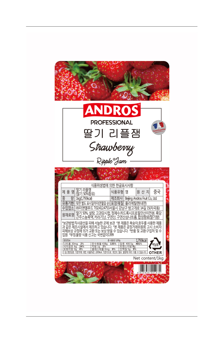 앤드로스 딸기 리플잼 1kgx6개입 /쨈...