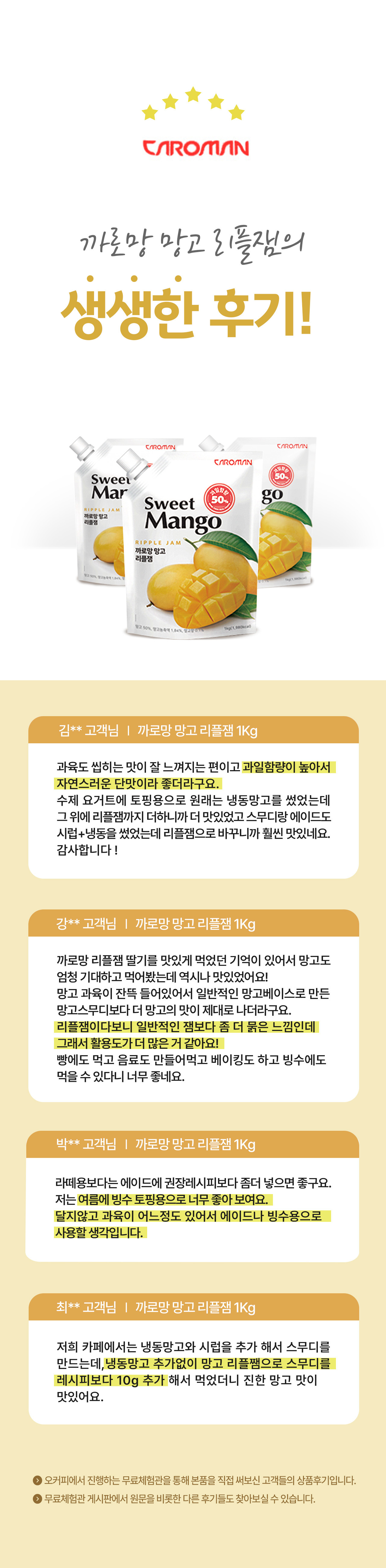 까로망 망고 리플잼 1kg - G마켓 모바일