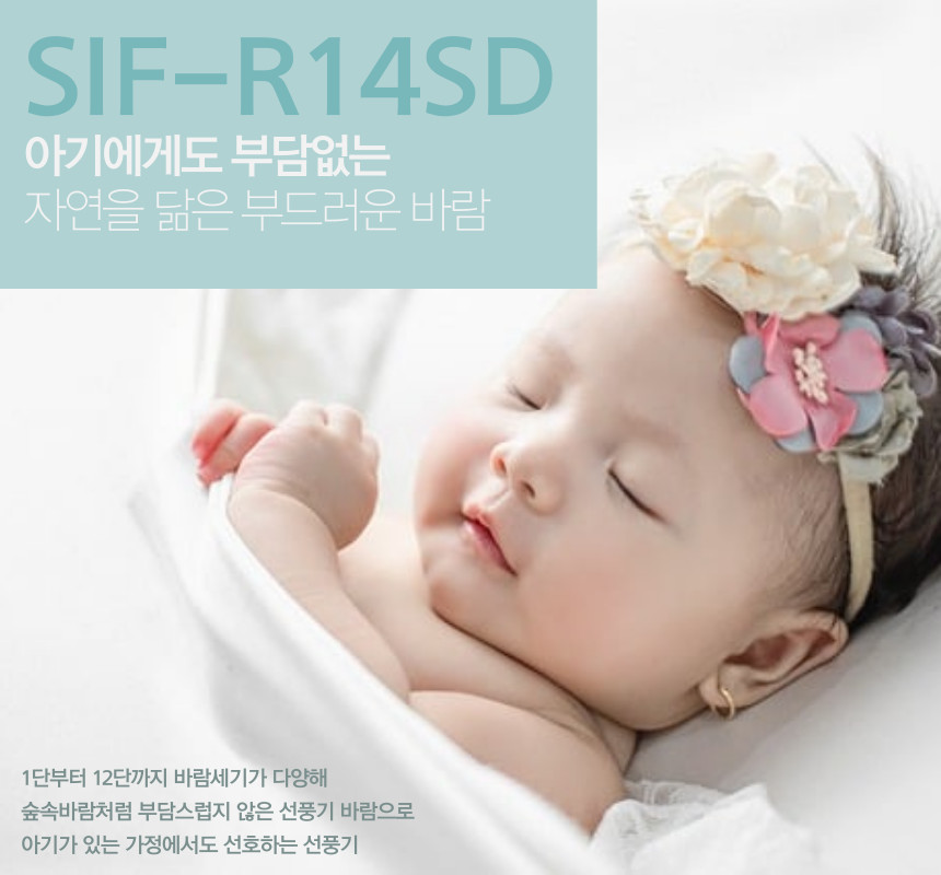 SIF-R14SD_DB-03.jpg