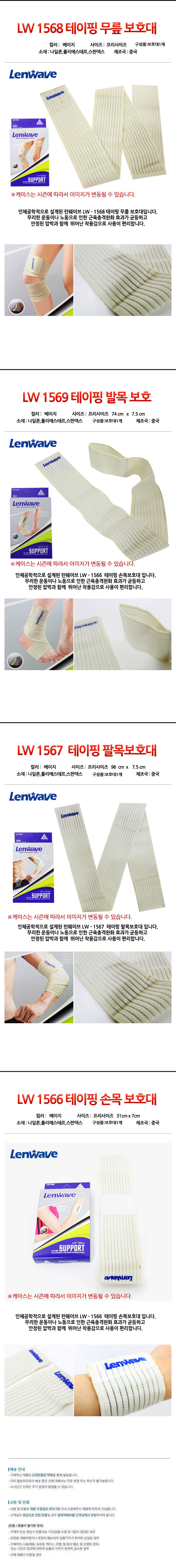 테이핑 압박보호대 무릎 발목 팔꿈치 손목 베이지 프리사이즈 운동용 압박 보호대