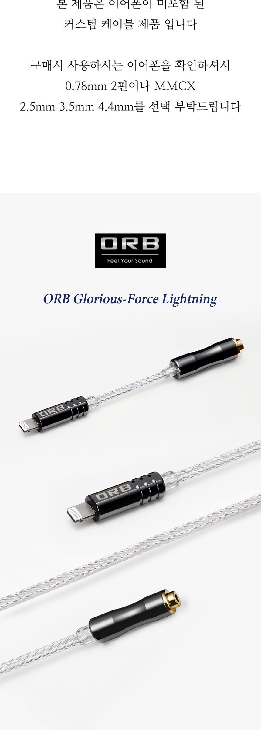 高級素材使用ブランド ORB Glorious force core-8 FitEar 4.4φ