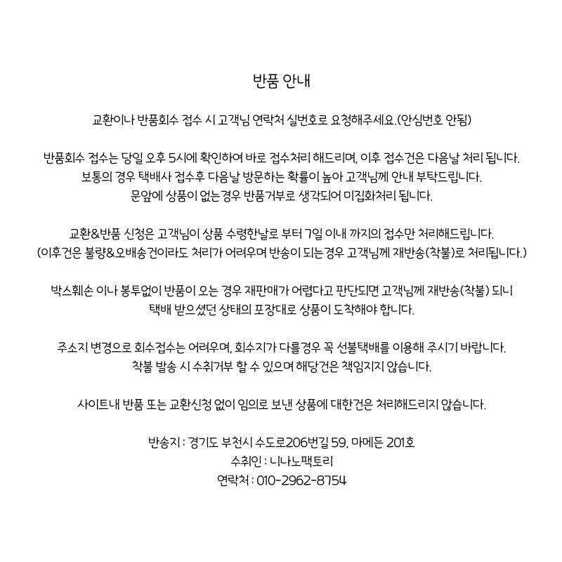 %EB%B0%98%ED%92%88%EC%95%88%EB%82%B4.jpg