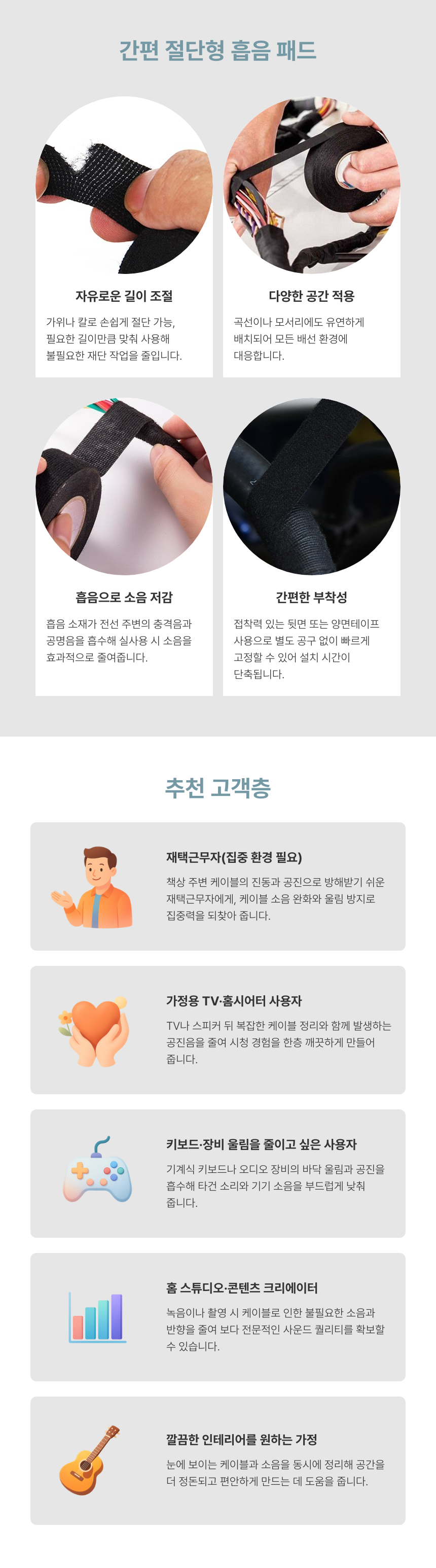 %ED%9D%A1%EC%9D%8C%ED%85%8C%EC%9D%B4%ED%94%84_4.png