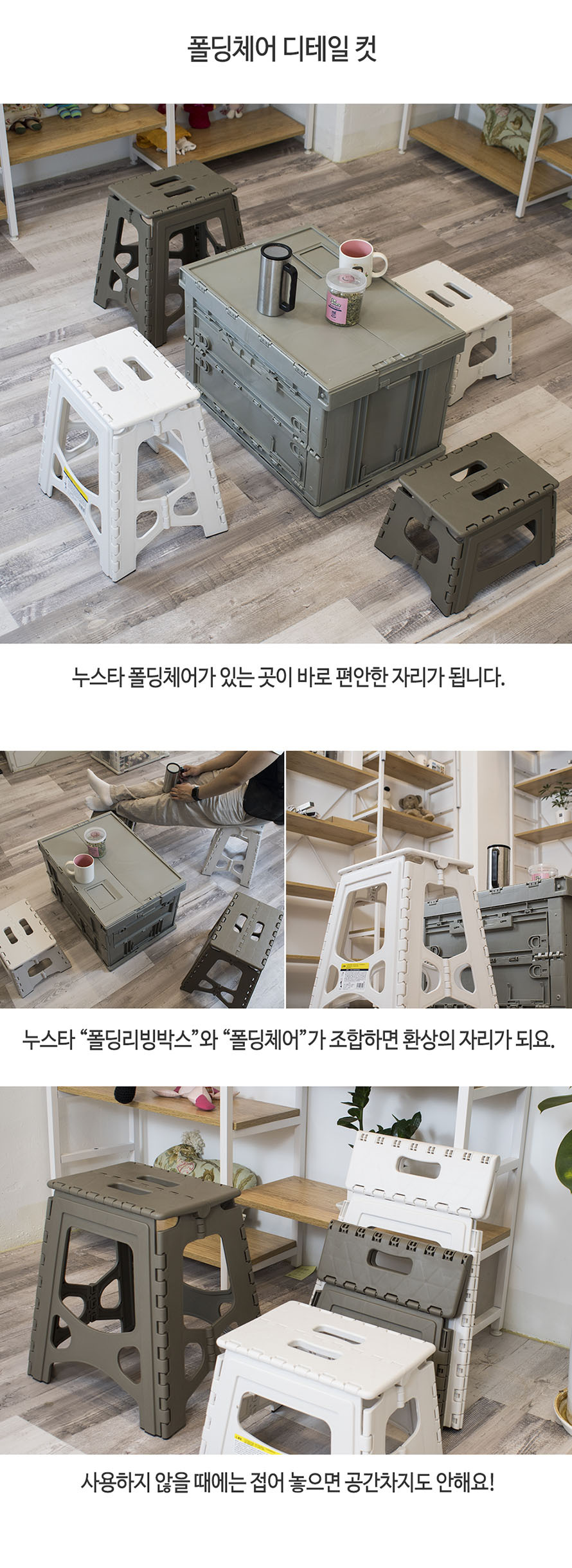 foldchair_contents_05.jpg