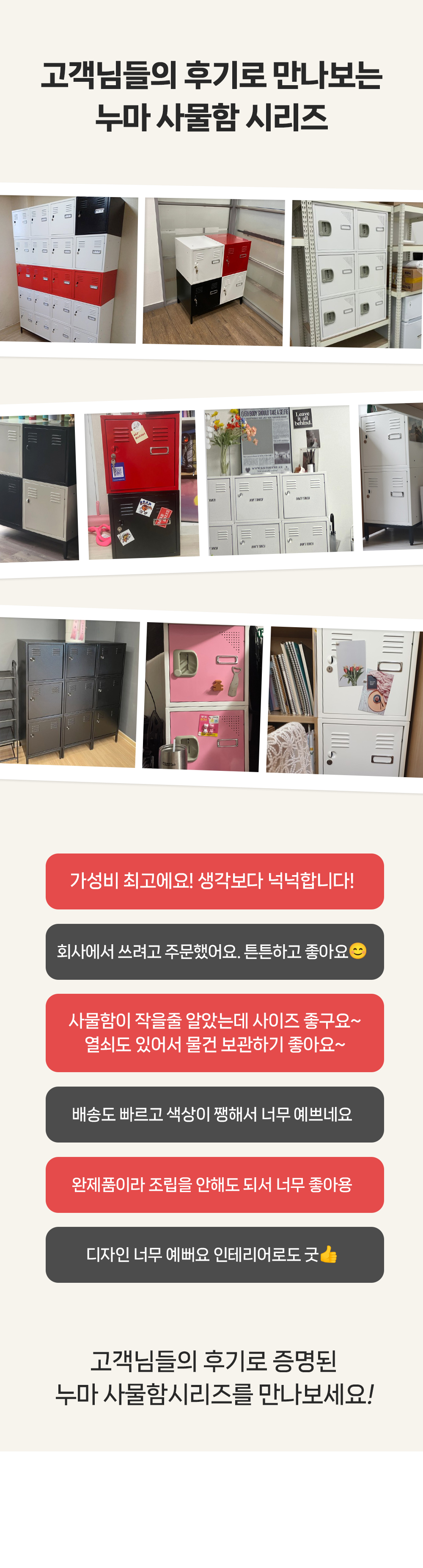 스마트 철제 사물함 (열쇠형) 상세 이미지 11