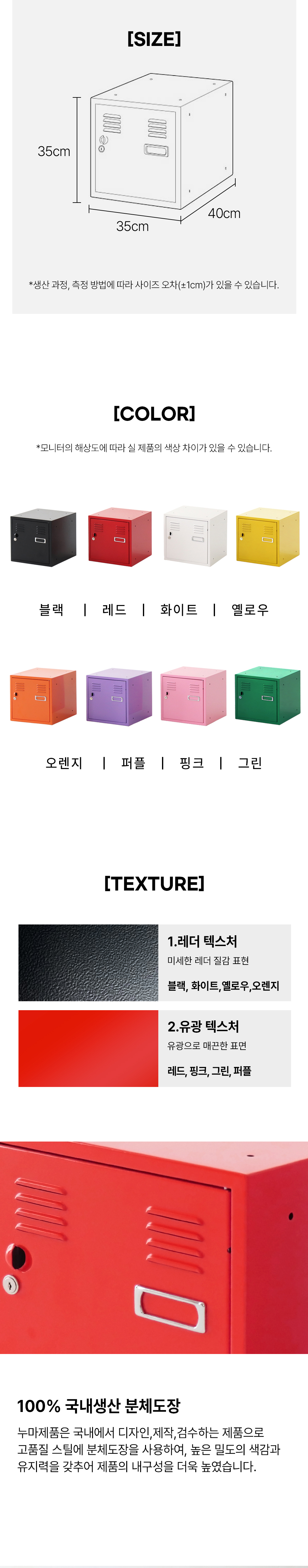 스마트 철제 사물함 (열쇠형) 상세 이미지 2