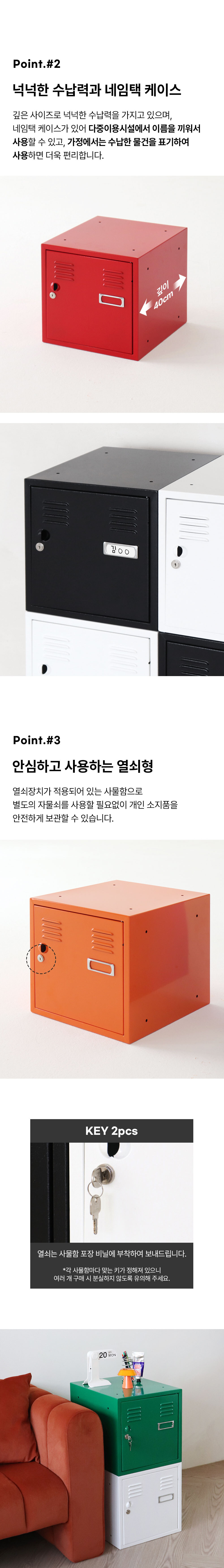 스마트 철제 사물함 (열쇠형) 상세 이미지 5