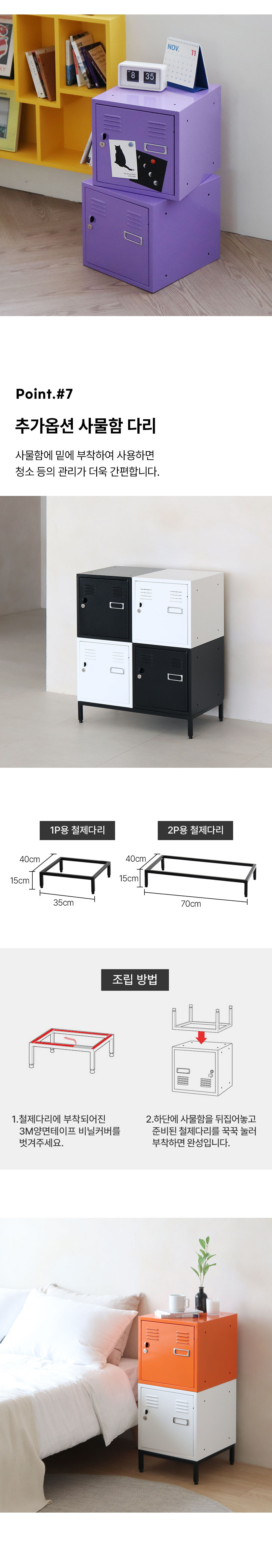 스마트 철제 사물함 (열쇠형) 상세 이미지 10