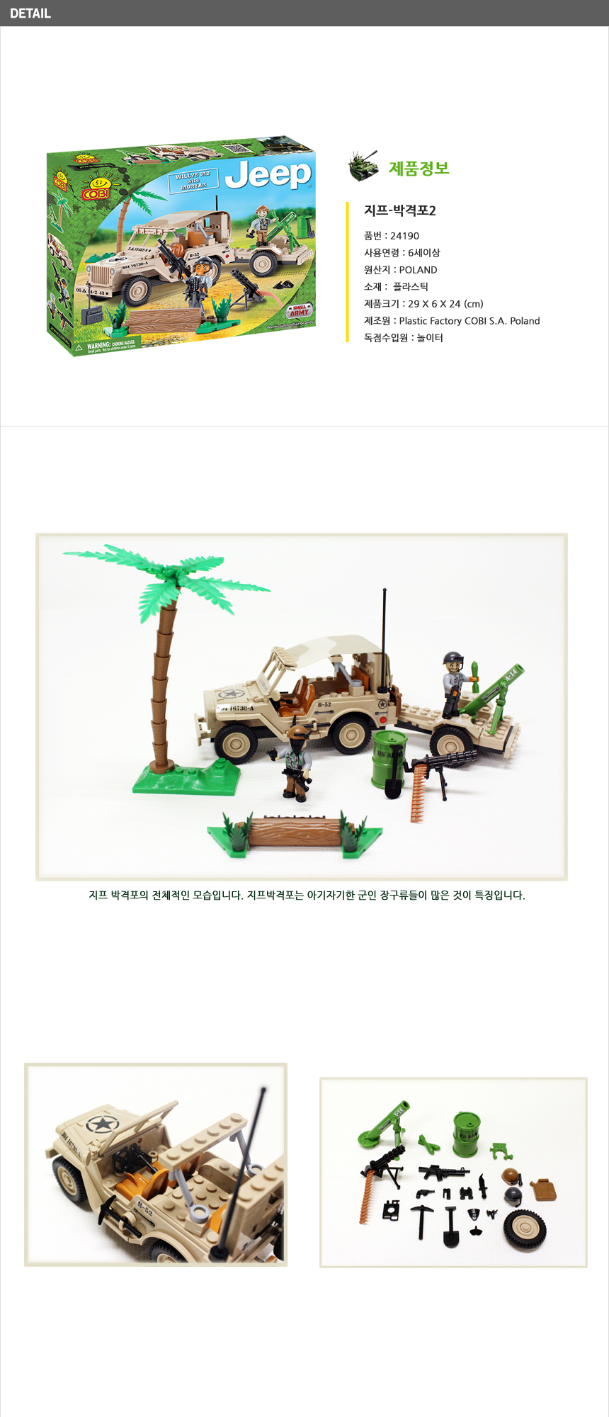 [스몰아미] 지프캐논 상세 이미지 3