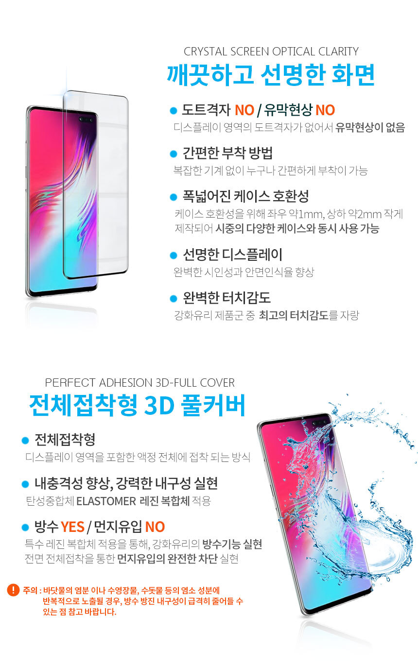갤럭시 S10 플러스 5G e 풀점착 풀커버 고릴라 강화유리 전체접착