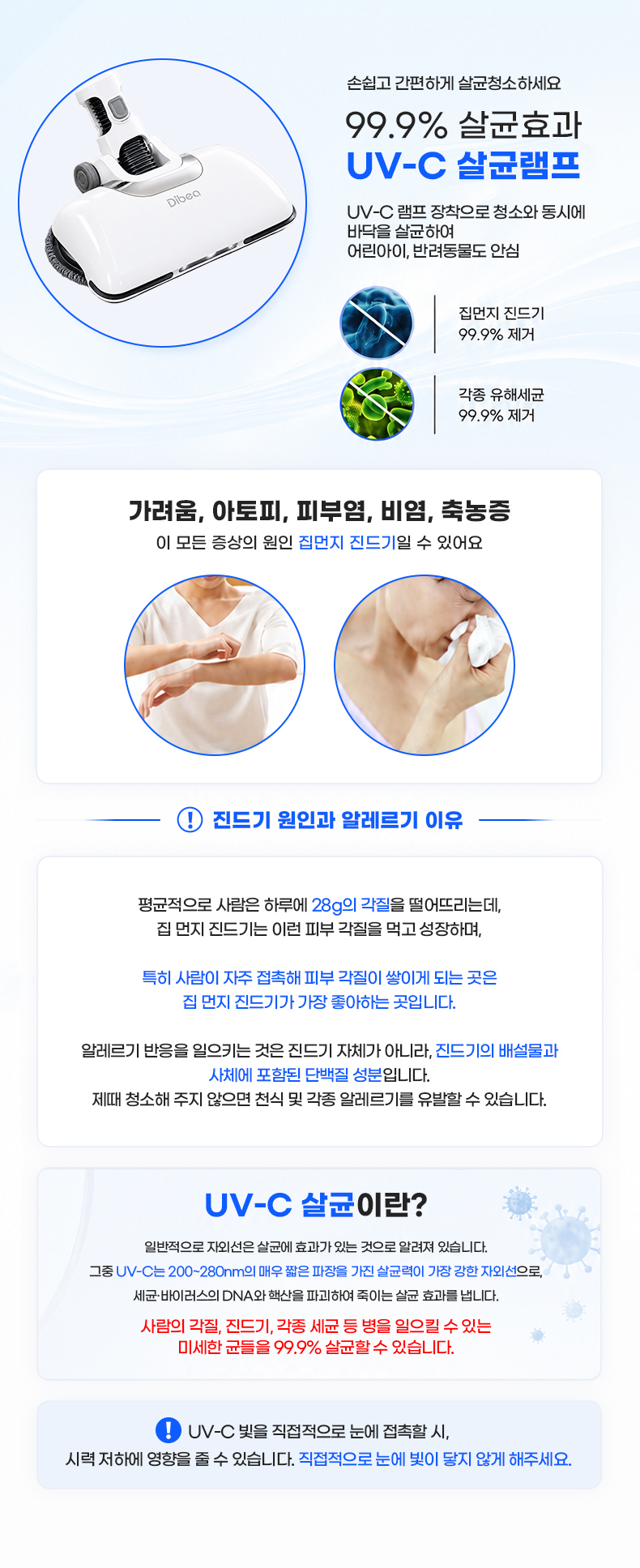 디베아 차이슨 무선청소기 얼티마/얼티마 싱크 전용 UV물걸레 브러쉬