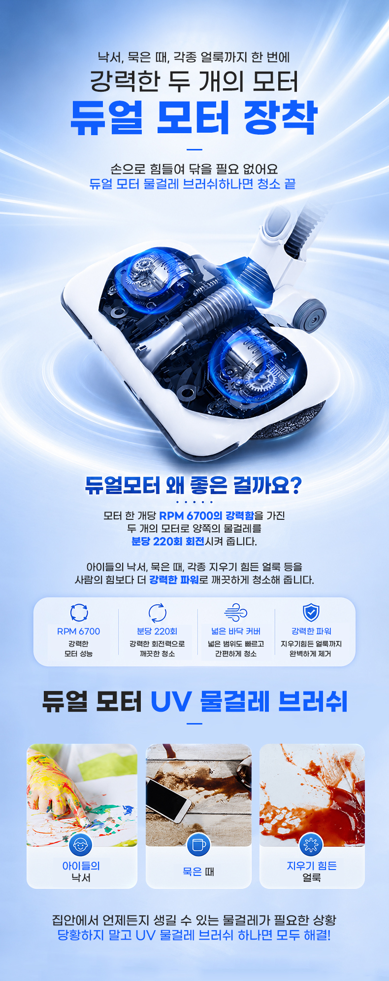 디베아 차이슨 무선청소기 얼티마/얼티마 싱크 전용 UV물걸레 브러쉬