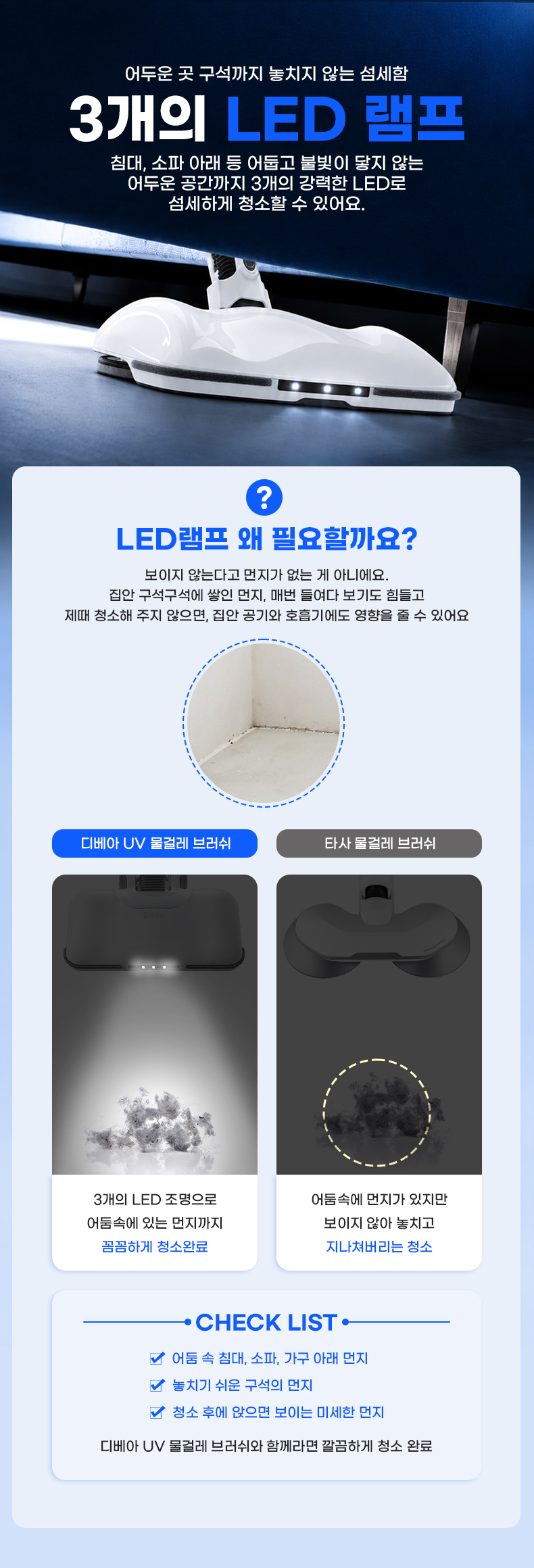 디베아 차이슨 무선청소기 얼티마/얼티마 싱크 전용 UV물걸레 브러쉬