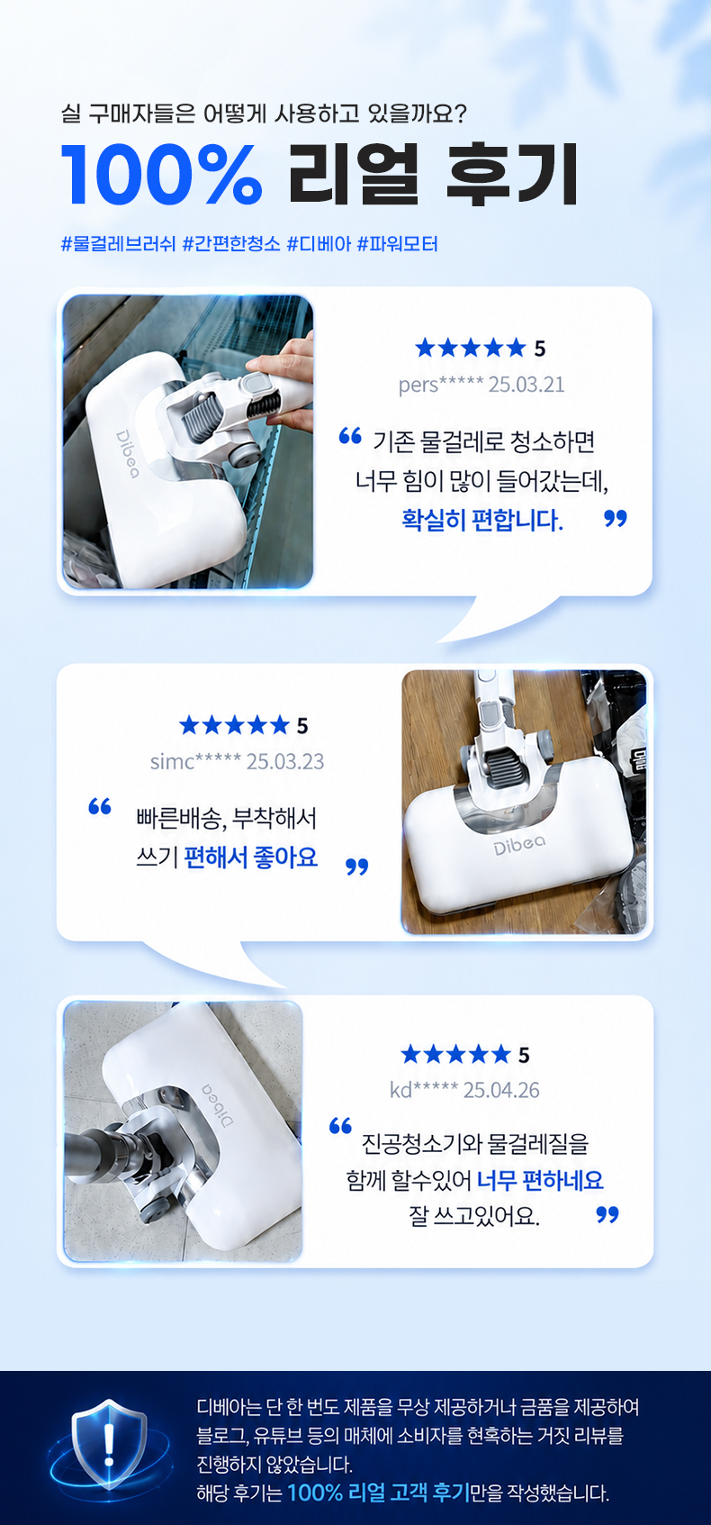 디베아 차이슨 무선청소기 얼티마/얼티마 싱크 전용 UV물걸레 브러쉬
