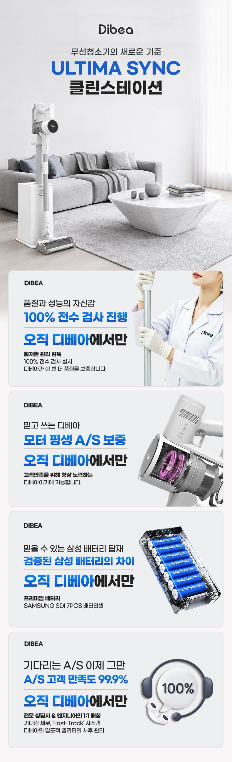 삼성 SDI 정품 배터리 디베아 무선청소기 얼티마 싱크 클린스테이션 자동 먼지 비움