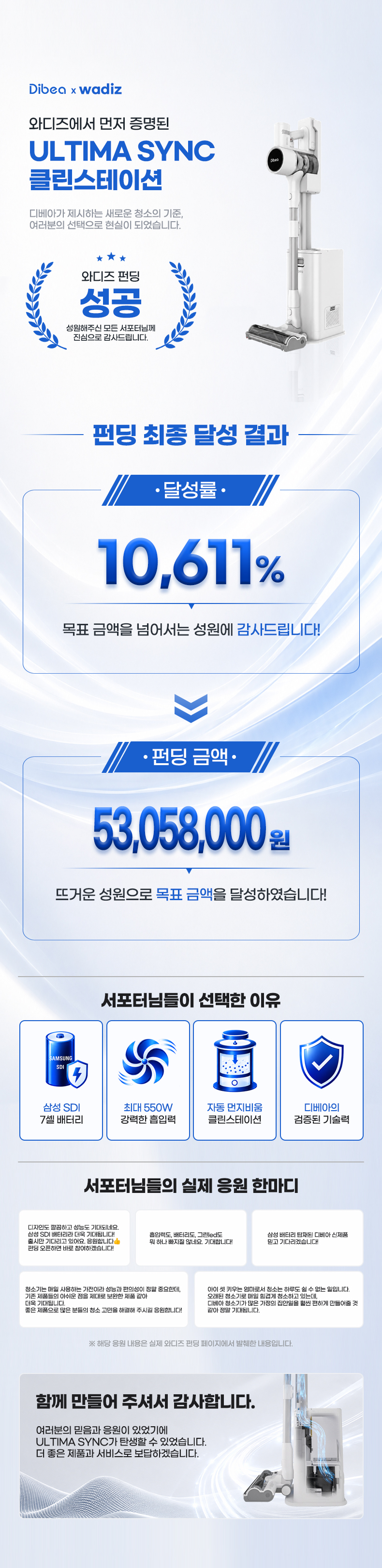 삼성 SDI 정품 배터리 디베아 무선청소기 얼티마 싱크 클린스테이션 자동 먼지 비움