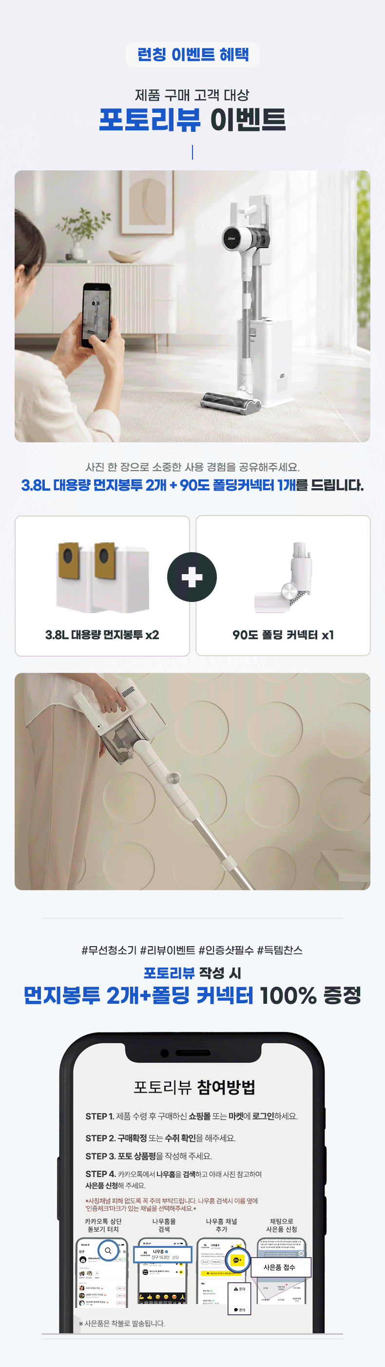 삼성 SDI 정품 배터리 디베아 무선청소기 얼티마 싱크 클린스테이션 자동 먼지 비움