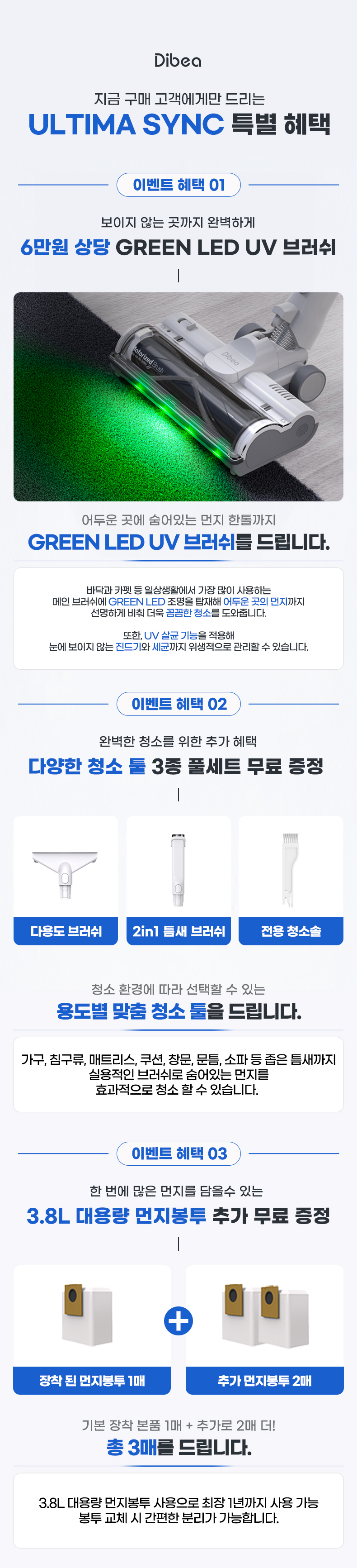 삼성 SDI 정품 배터리 디베아 무선청소기 얼티마 싱크 클린스테이션 자동 먼지 비움