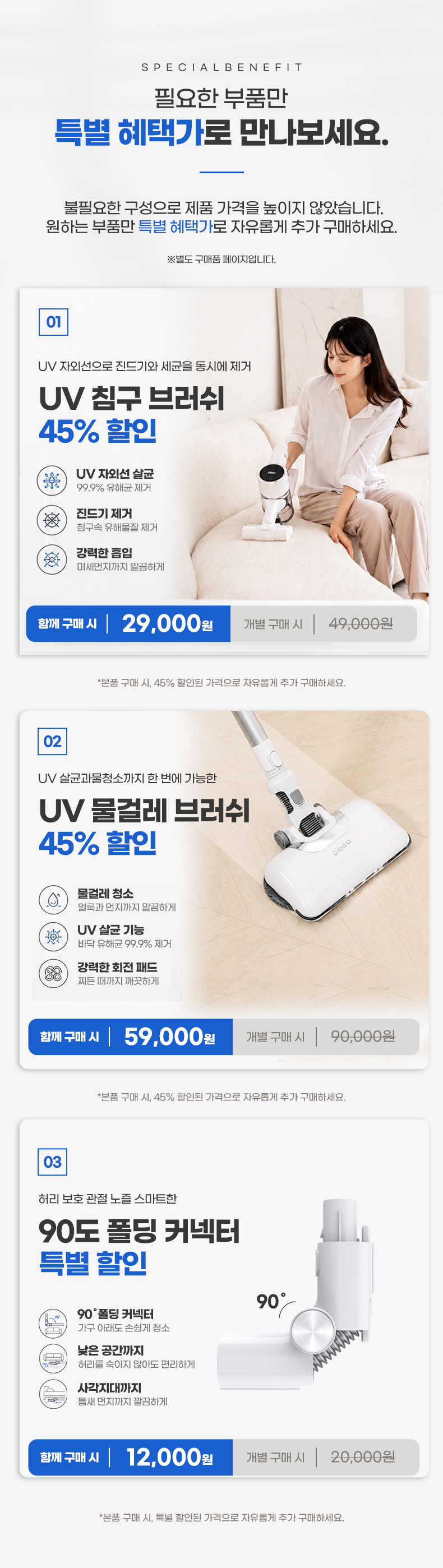 삼성 SDI 정품 배터리 디베아 무선청소기 얼티마 싱크 클린스테이션 자동 먼지 비움