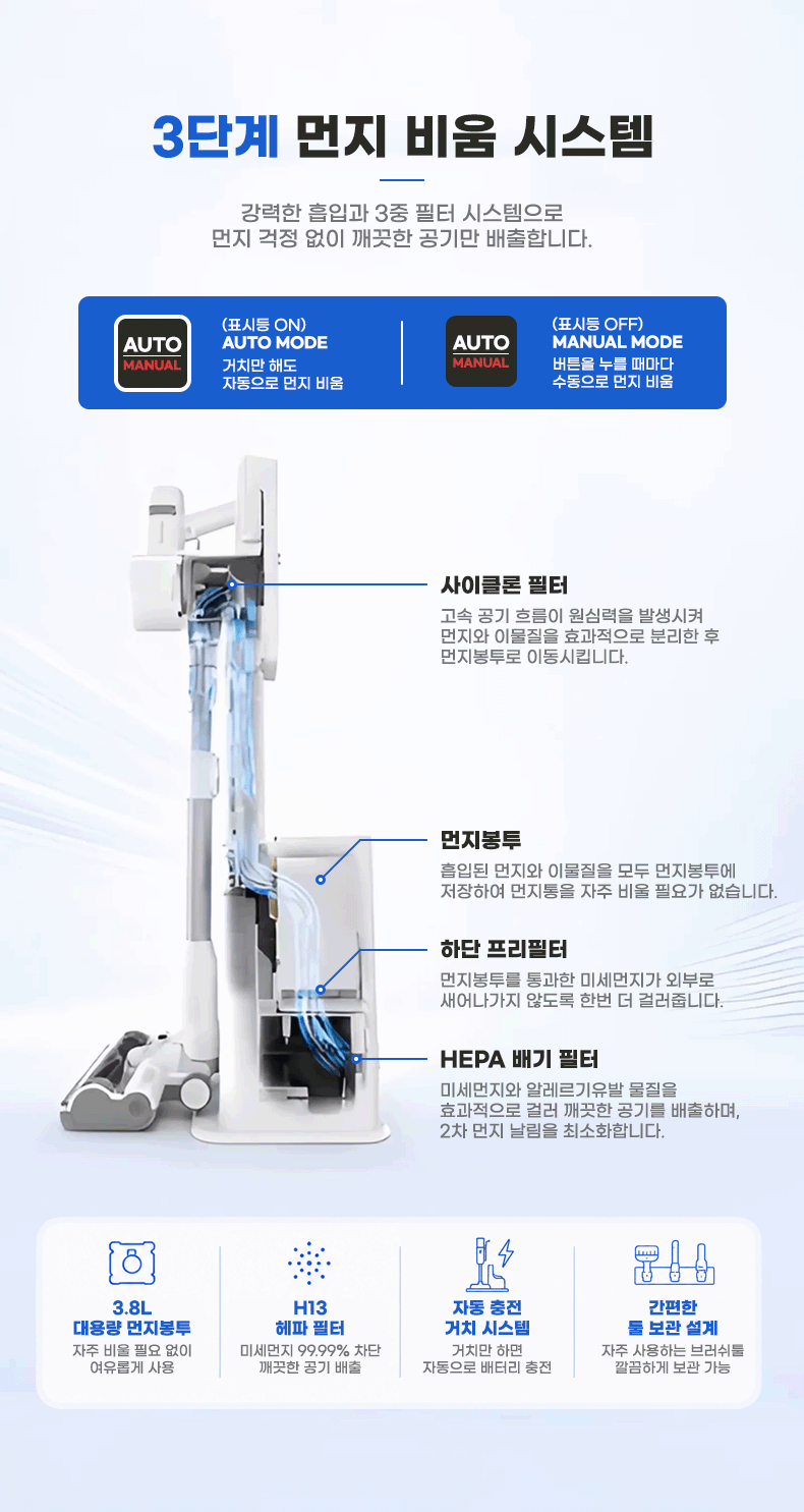 삼성 SDI 정품 배터리 디베아 무선청소기 얼티마 싱크 클린스테이션 자동 먼지 비움