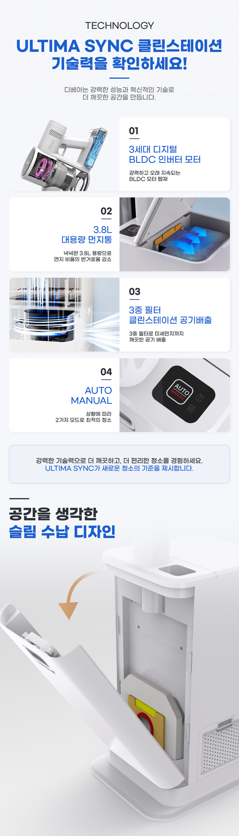 삼성 SDI 정품 배터리 디베아 무선청소기 얼티마 싱크 클린스테이션 자동 먼지 비움